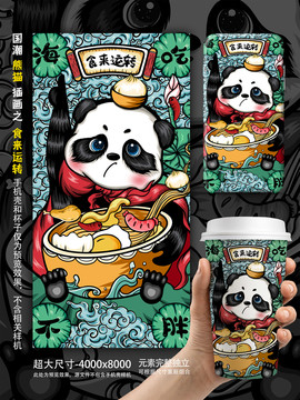 國潮熊貓海吃不胖手機殼插畫