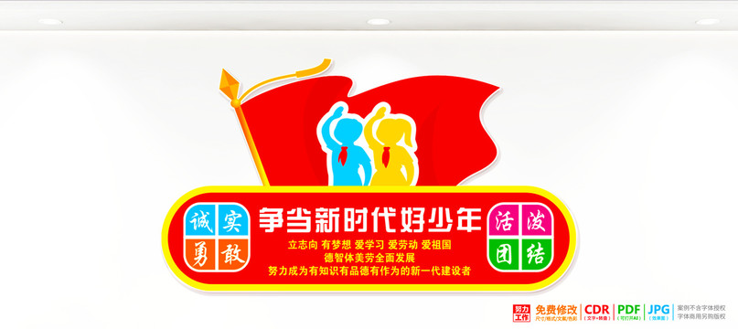 好少年文化墻