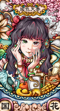 國(guó)潮風(fēng)國(guó)色天香插畫