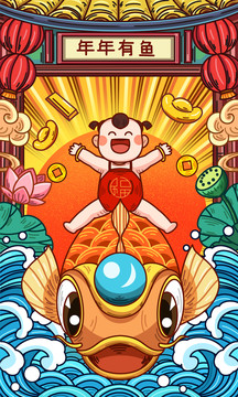 國(guó)潮年年有余