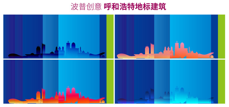 呼和浩特地標(biāo)剪影