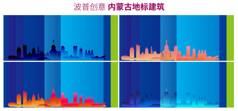 內(nèi)蒙古地標(biāo)剪影