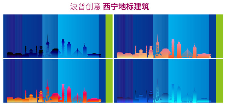 西寧地標剪影