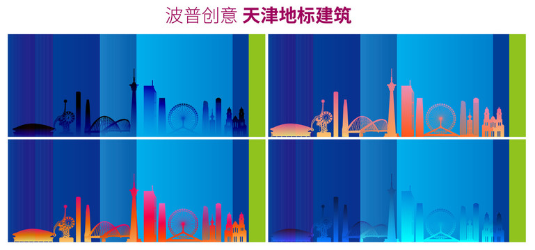 天津地標(biāo)剪影