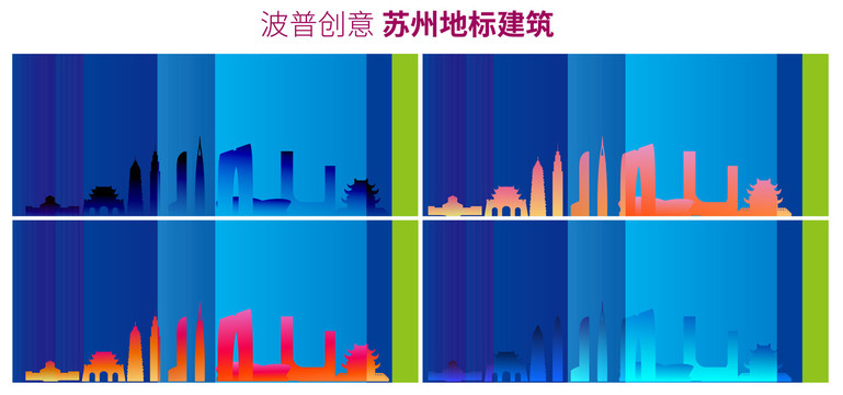 蘇州地標(biāo)剪影