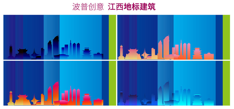 江西地標(biāo)剪影