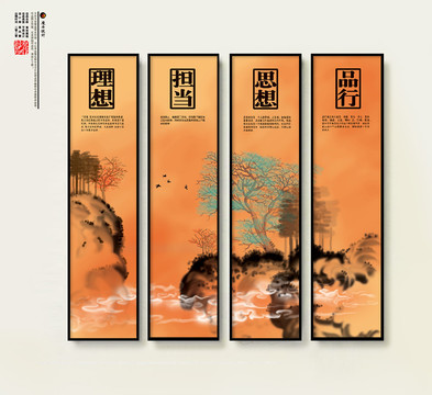 勵志口號展板
