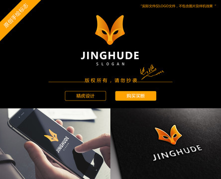 狐貍logo