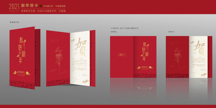 新年賀卡