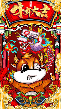 牛年國(guó)潮