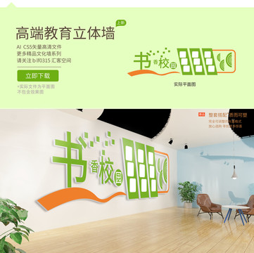 書香校園