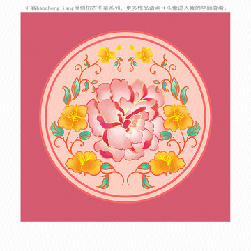 手繪仿古團花花紋圖樣