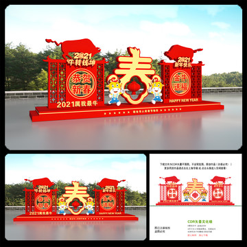2021牛年春節(jié)美陳造型