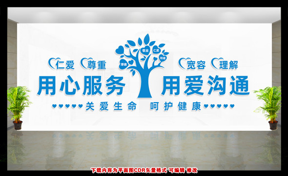 醫(yī)院文化