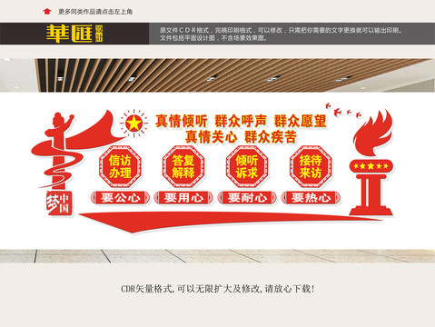 信訪大廳