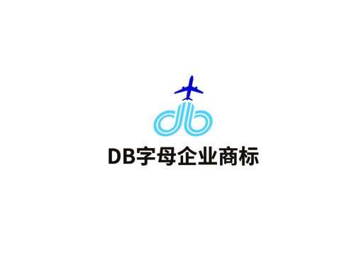 DB字母標(biāo)識