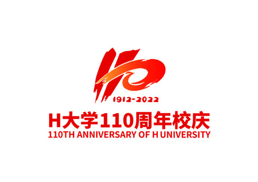 H大学110周年校庆