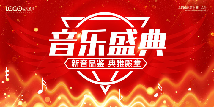 音樂(lè)