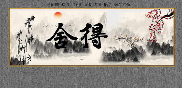 書(shū)法字畫(huà)
