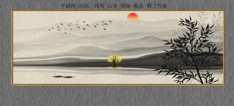 寫意山水