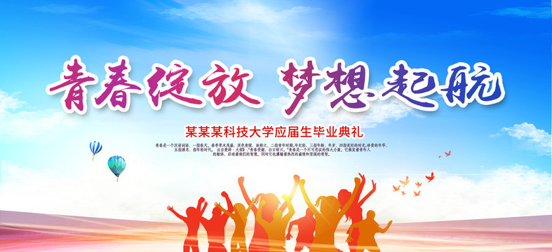 青春綻放校園勵(lì)志