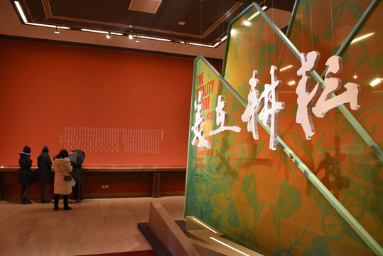 美在耕耘中國美術館新年展