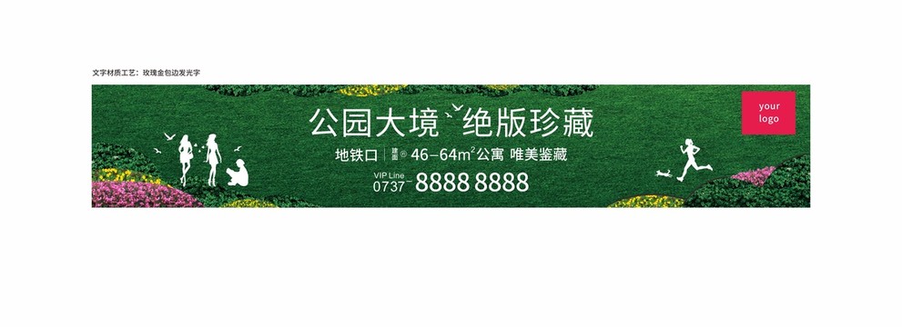 綠植圍擋