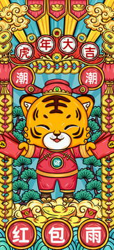 國潮虎年手機殼插畫