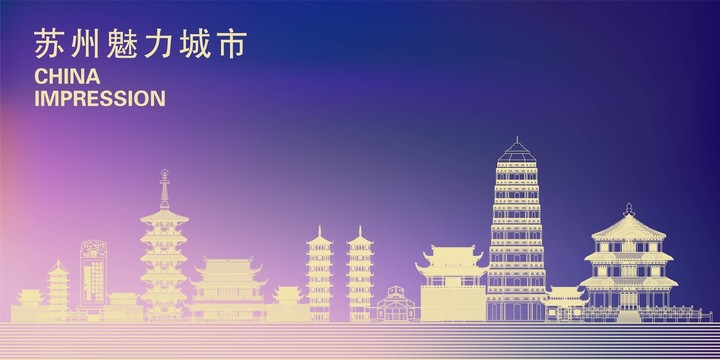 蘇州剪影