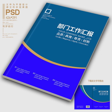 藍(lán)色畫冊封面