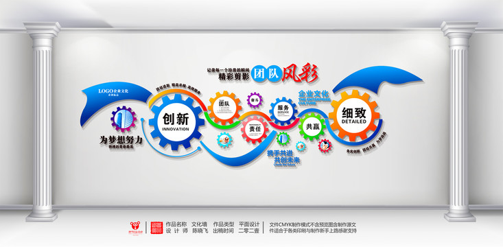 企業(yè)團(tuán)隊(duì)風(fēng)彩