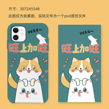 原創(chuàng)手機(jī)殼圖案設(shè)計(jì)