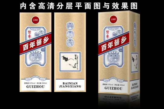 醬酒設(shè)計