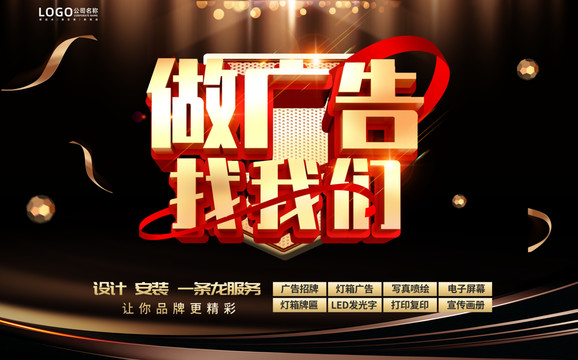 廣告