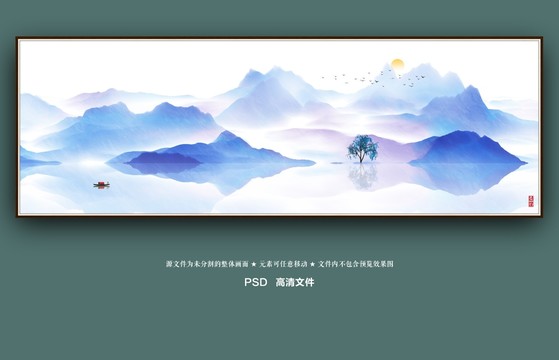 新中式畫
