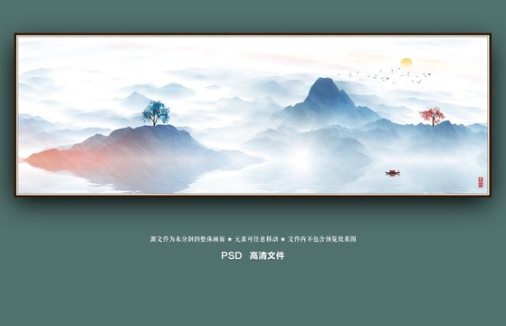 新中式山水畫
