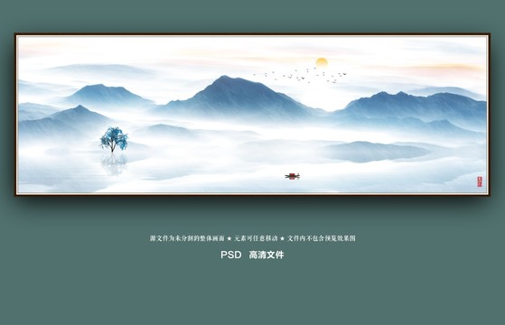新中式山水畫