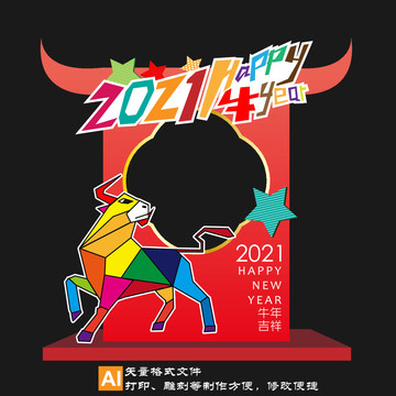 2021拍照框