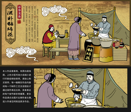 豬蹄花海報(bào)