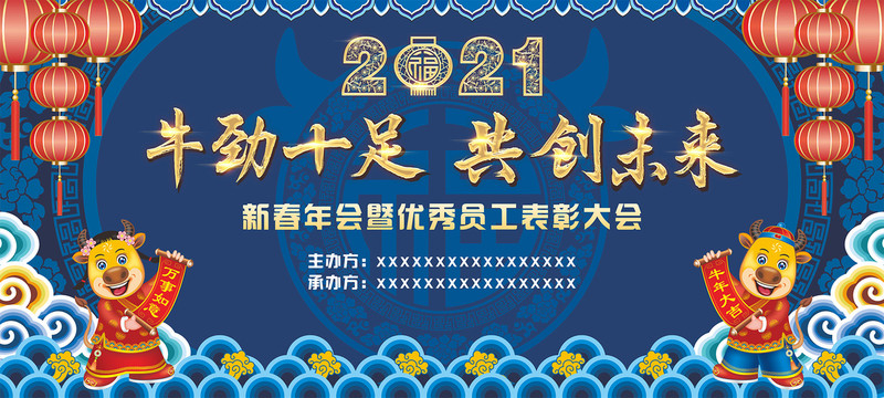 春節(jié)舞臺背景