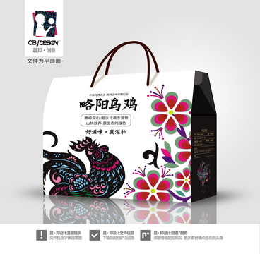 烏雞包裝一含字體效果圖