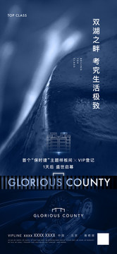 樣板間開放倒計時刷屏稿