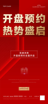 紅稿中介刷屏稿