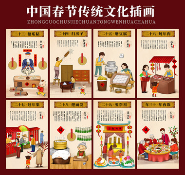中國(guó)傳統(tǒng)節(jié)日春節(jié)民俗文創(chuàng)插畫(huà)