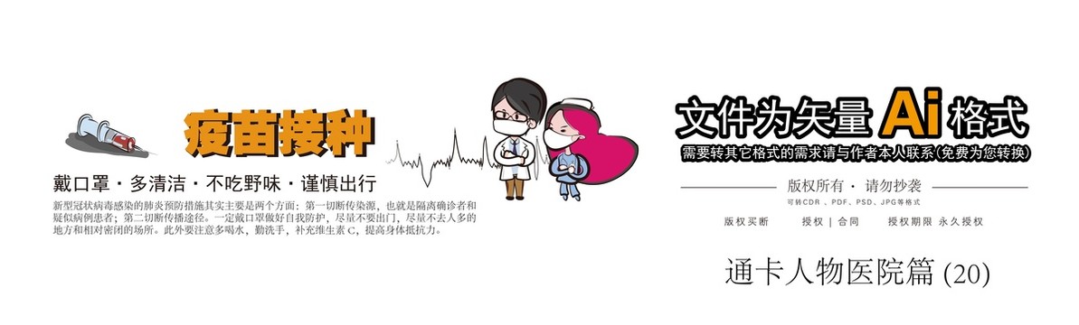 疫苗接種