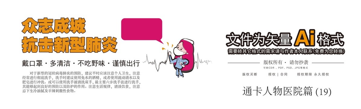 疫情防控配圖