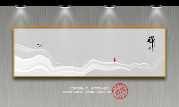 禪