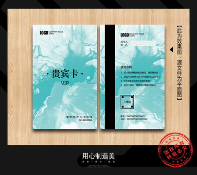 貴賓卡