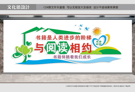 心靈驛站文化墻