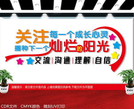 心靈驛站